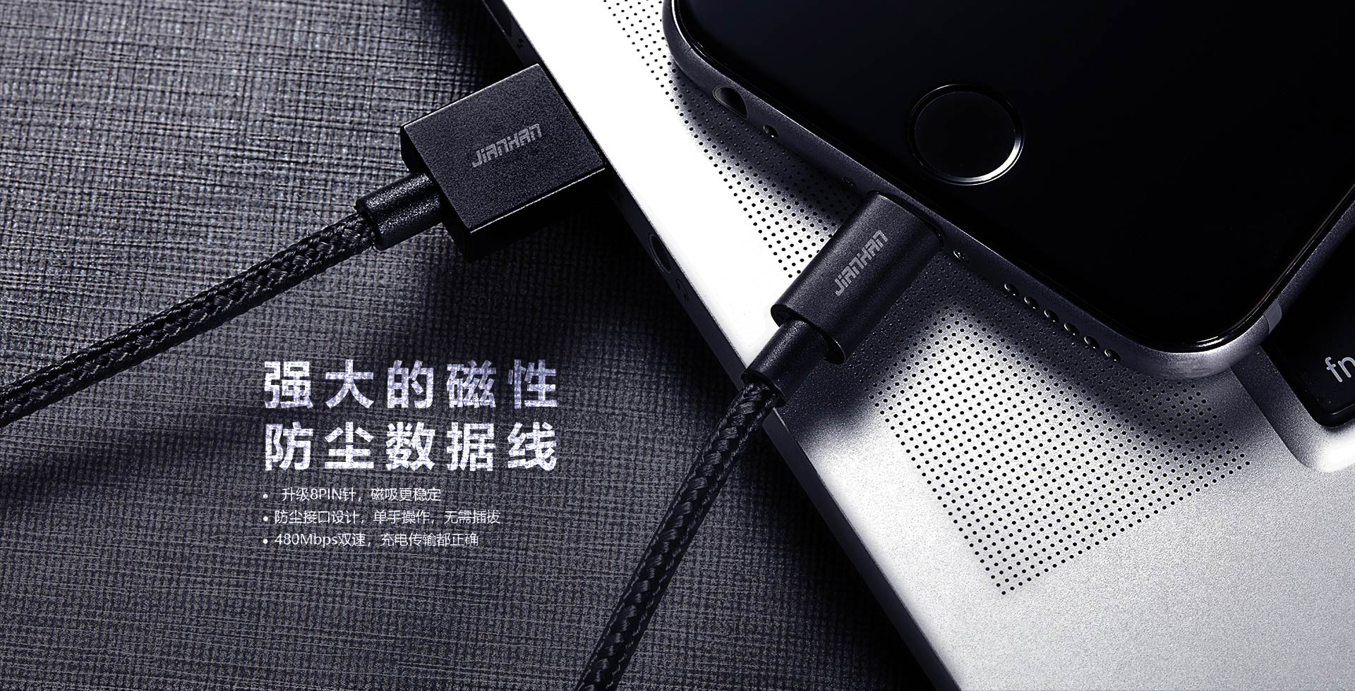 USB数据线