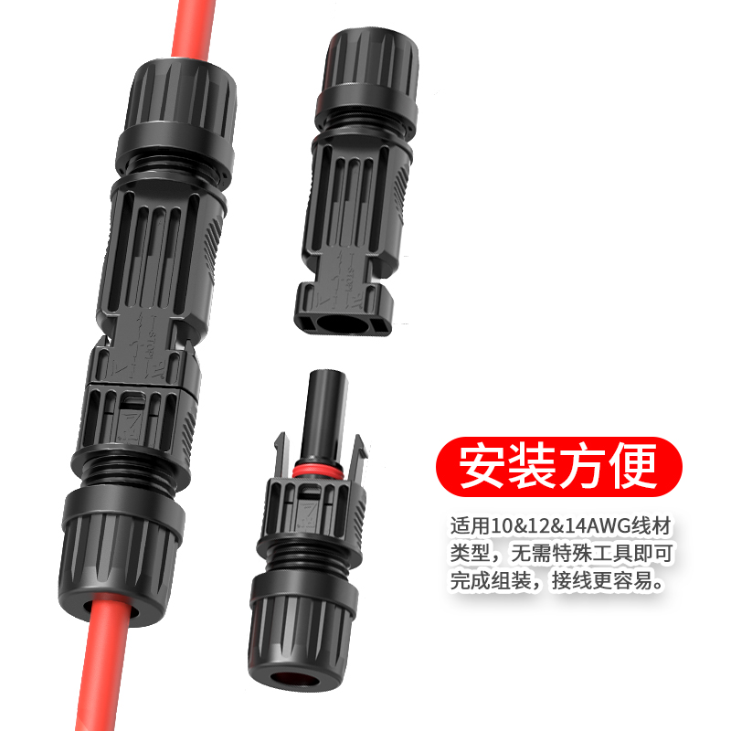 太阳能连接线新能源光伏组件